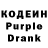 Codein напиток Lean (лин) Maksimus GIT