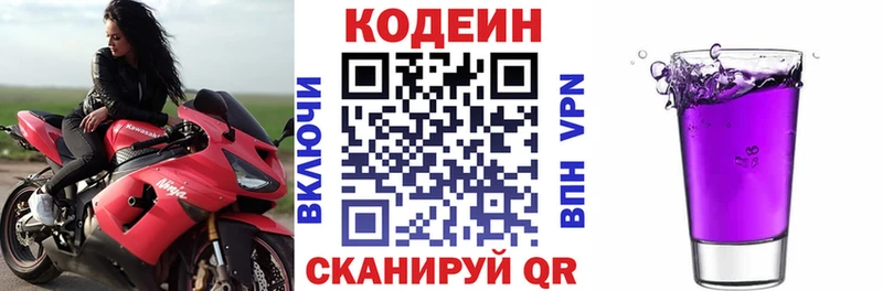 Купить где  Севск  Кодеин напиток Lean (лин) 