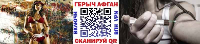 Героин VHQ  Купить где  Севск 