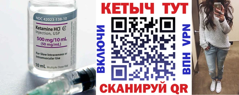 КЕТАМИН ketamine Севск