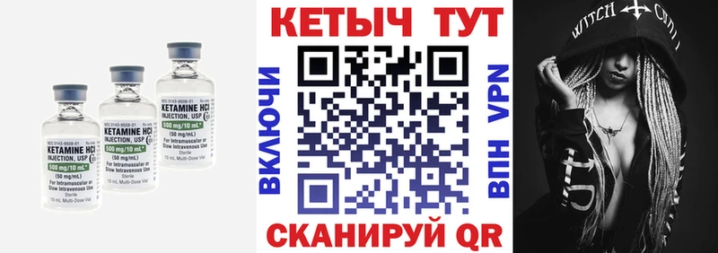 Кетамин VHQ  Купить  Севск 