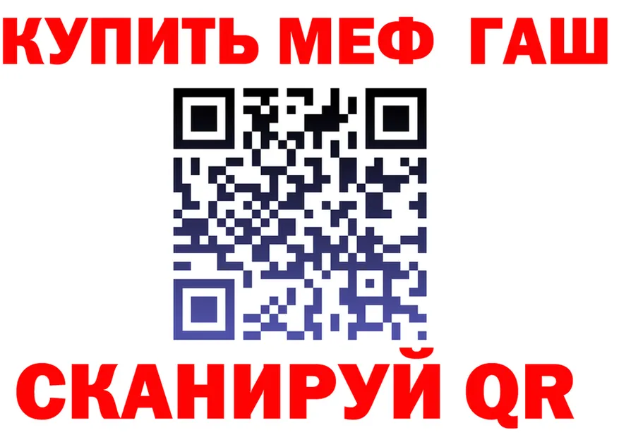 ГАШ 40% ТГК ССЫЛКА площадка MEGA Севск