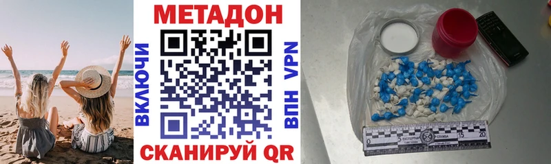 Купить  Севск  Метадон VHQ 